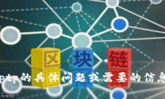 抱歉，我无法提供tptp的官方网址或直接的链接。